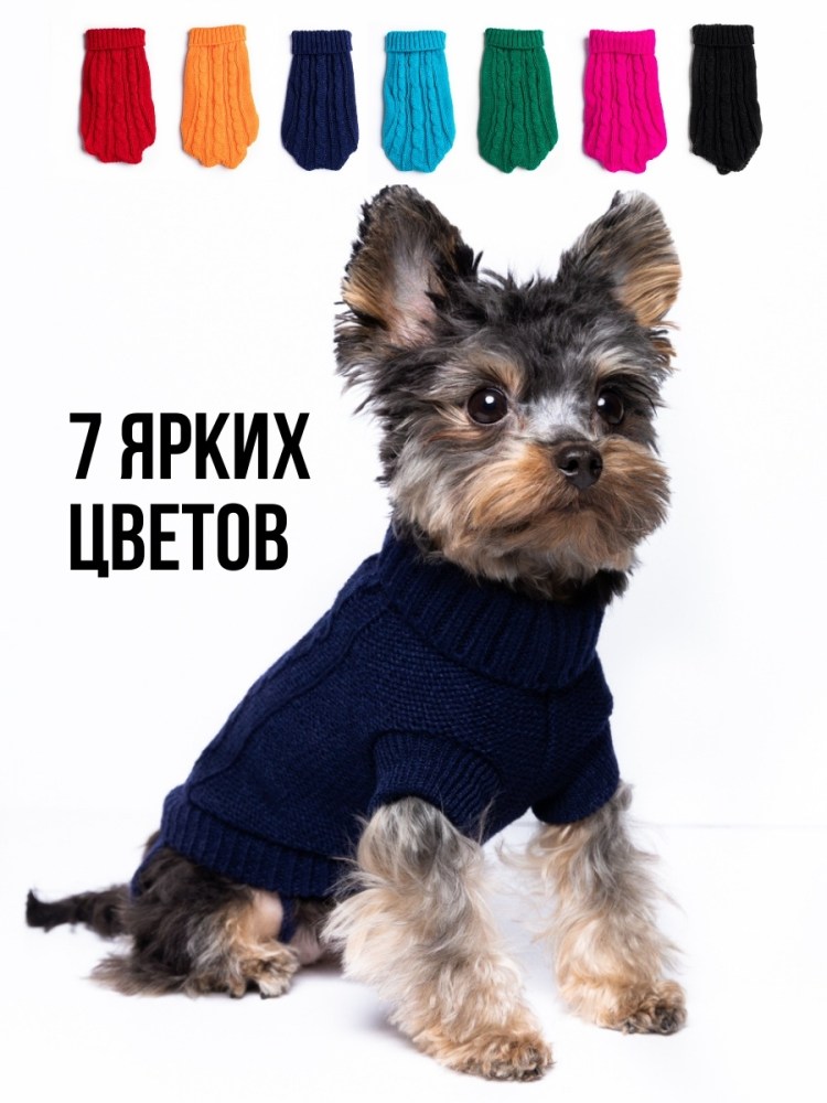 Йорики одежда для собак