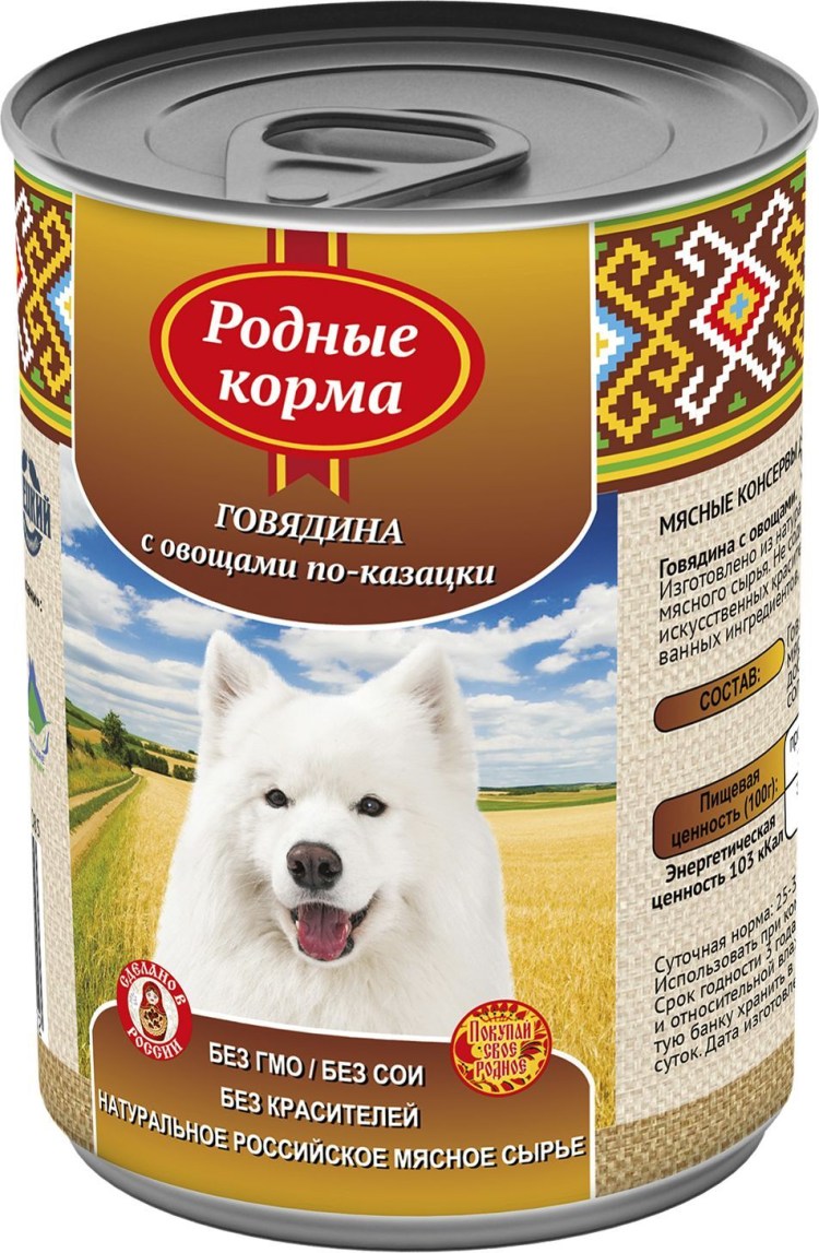 Родные корма кусочки