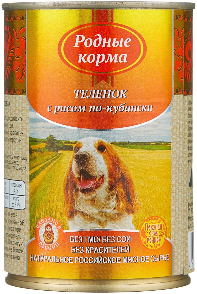 Родные корма для собак консервы 970 гр