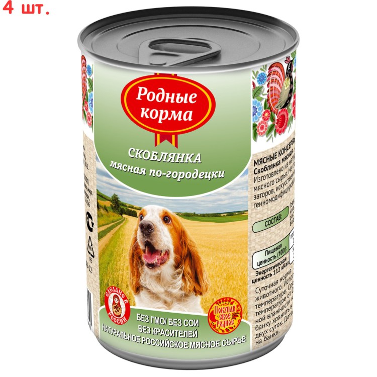 'Родные корма 970 г консервы для собак говядина с овощами по-казацки 1х12