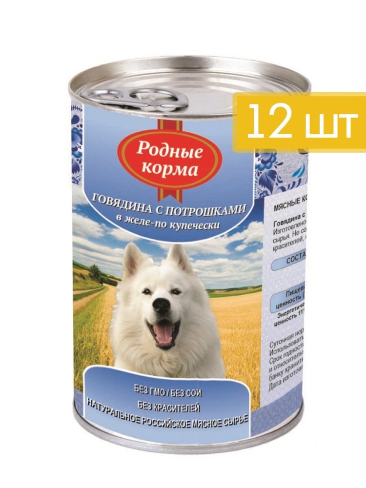 Корм для собак родные корма Скоблянка мясная по-городецки (0.97 кг) 12 шт.
