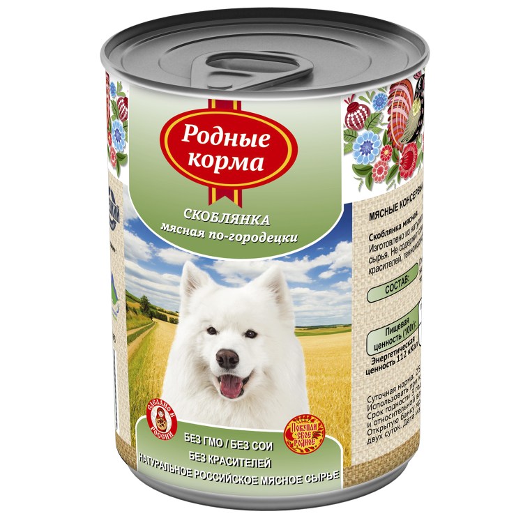 Консервы для собак баранина с потрошками в желе