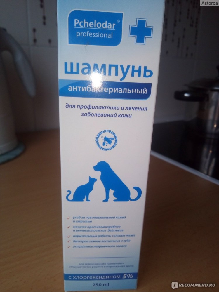 Глобалвет шампунь с хлоргексидином 4