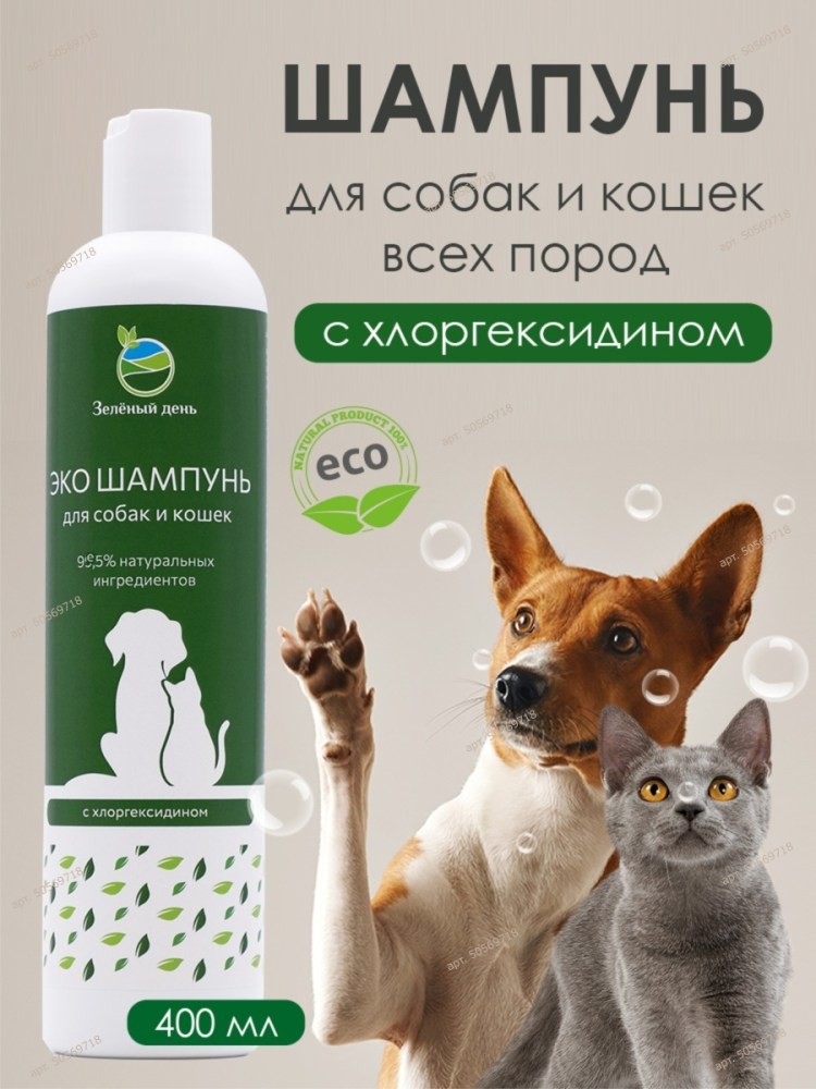 Шампунь Пчелодар антибактериальный, 250 мл