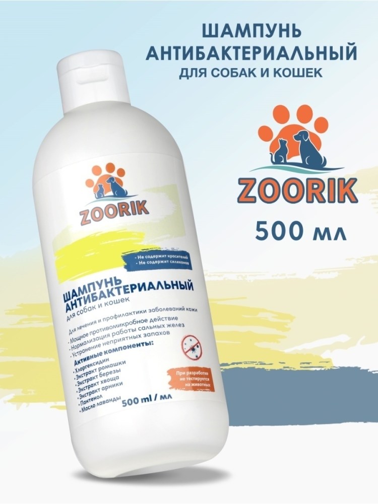 Шампунь доктор с климбазолом