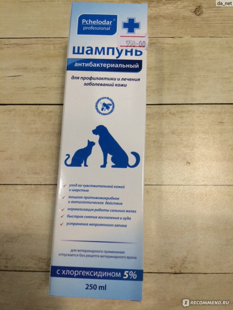 Шампунь от лишая для котят