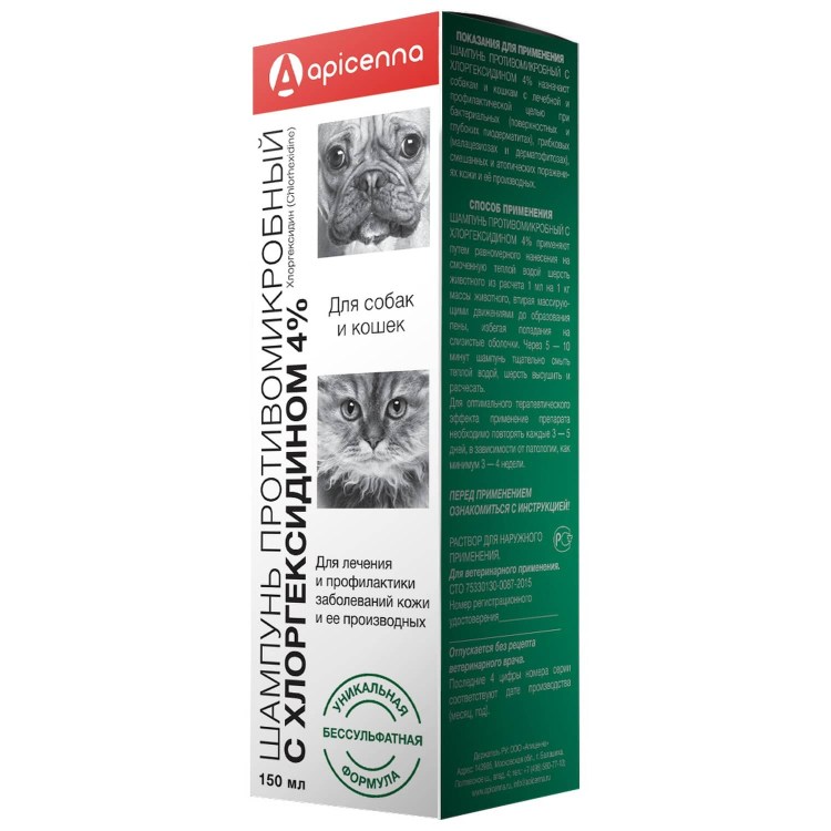 Шампунь apicenna противомикробный с хлоргексидином 4%, 150 мл