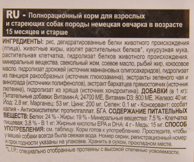 Чойс корм для собак гипоаллергенный