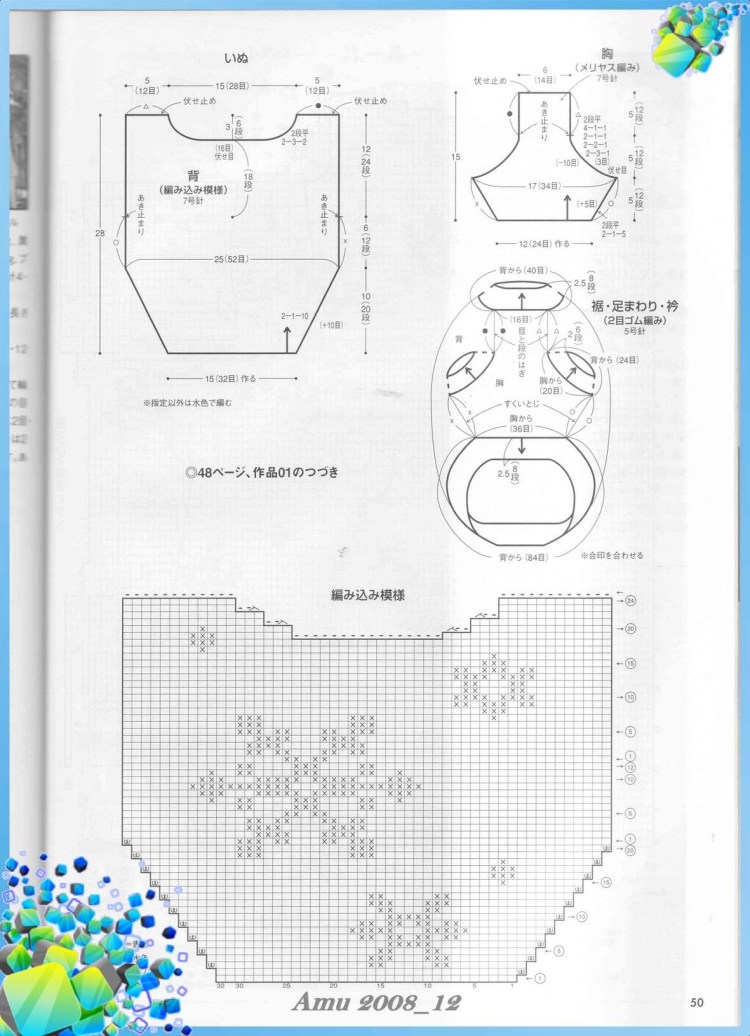 Схема вязания одежды для собак