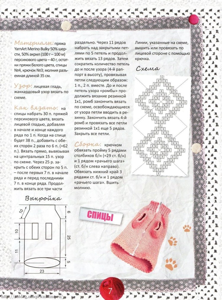 Комбинезон для чихуахуа спицами с подробным описанием