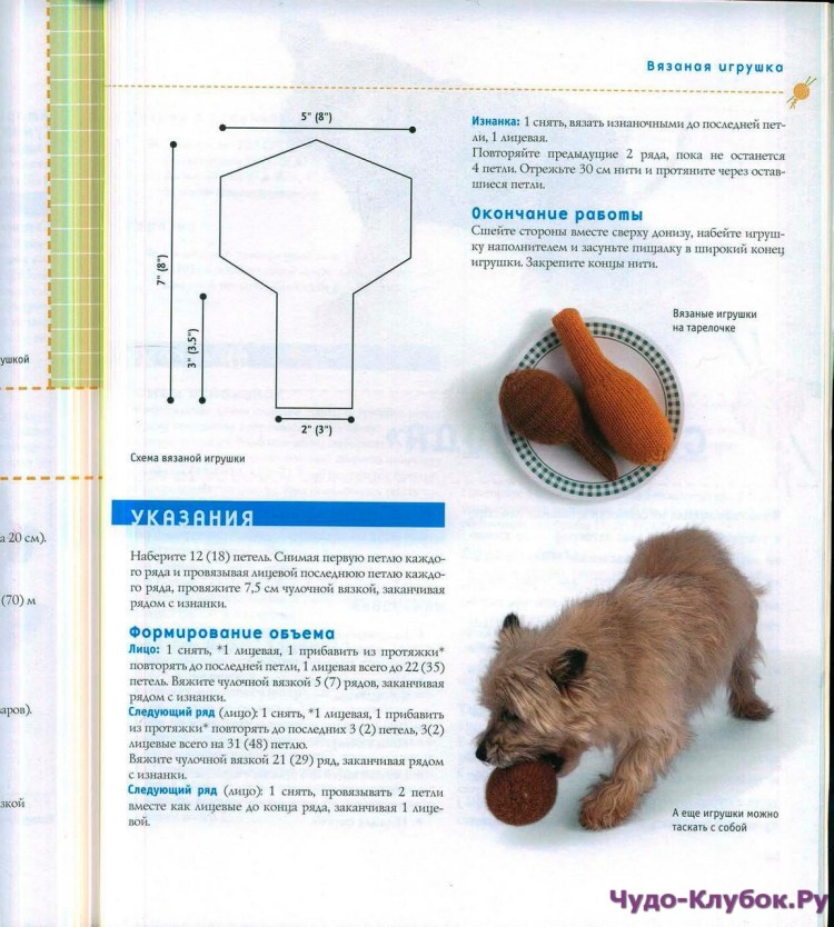 Вязаные кофты на собак схемы крючком
