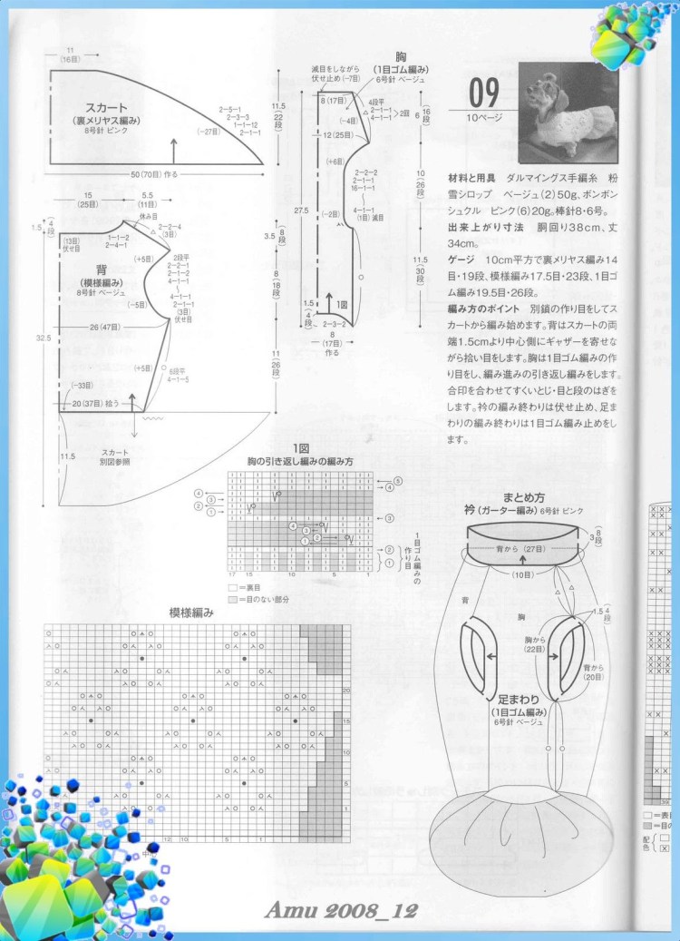 Вязаная одежда для собак схемы