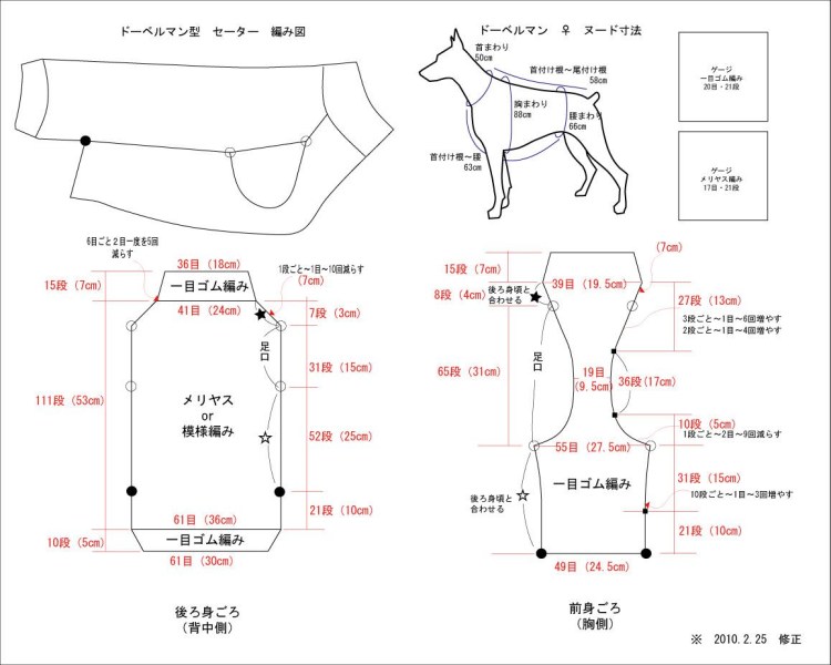 Вязаный свитер для таксы схема и описание