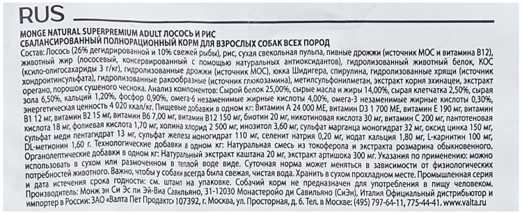 Корма Монж для собак мелких пород