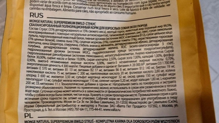 Monge Speciality line 15кг тунец