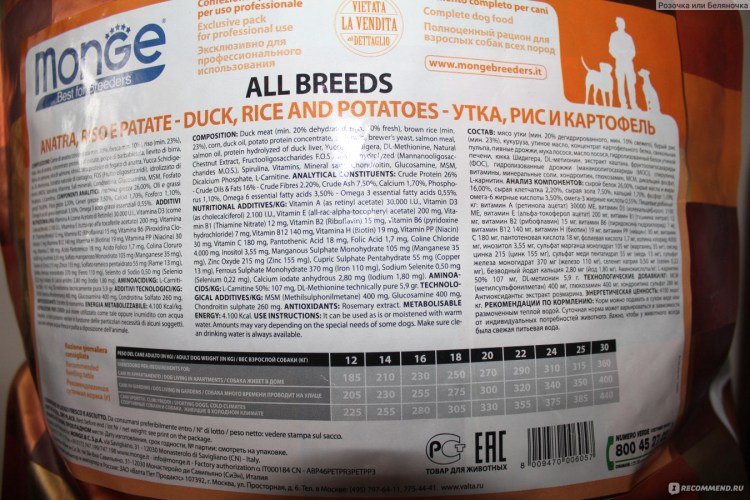 Сухой корм для собак Monge Speciality line, ягненок, с рисом, с картофелем 12 кг