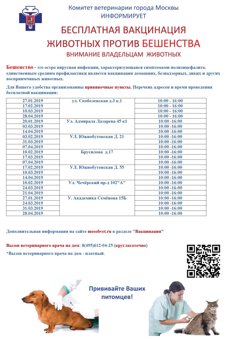 Вакцинаторы для животных