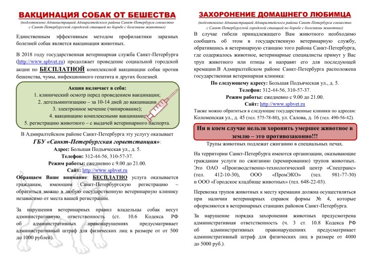 Национальный календарь прививок 2020 Россия таблица для детей