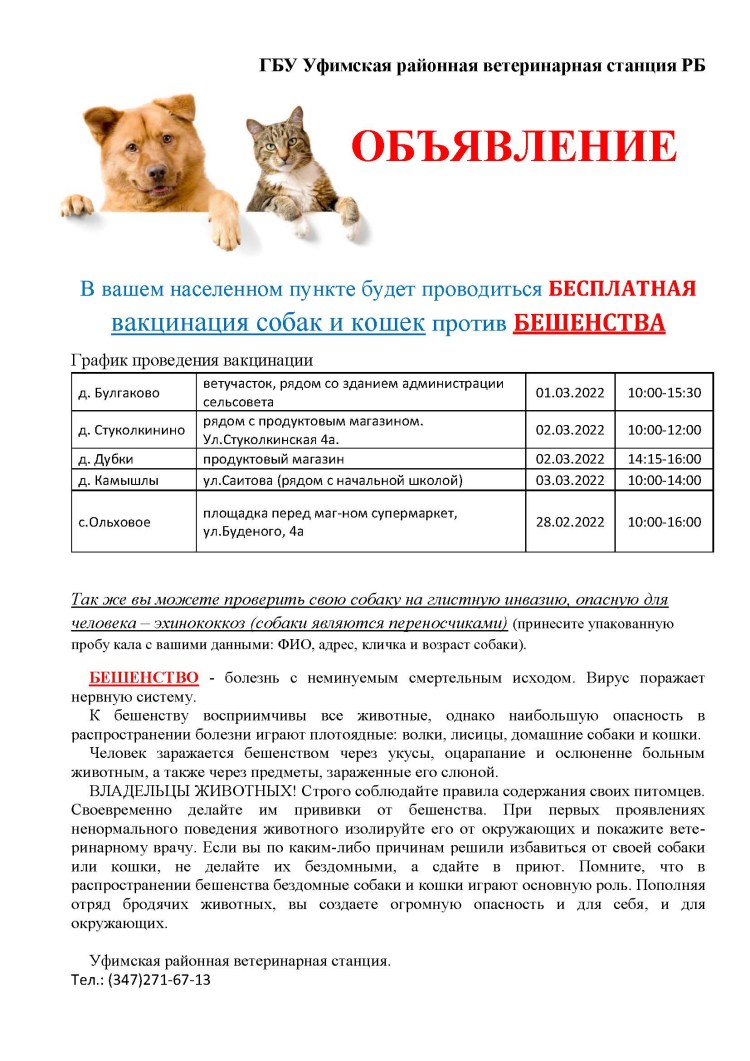 Прививки против дифтерии и столбняка график