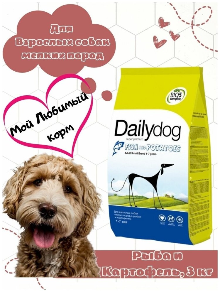 Сухой корм для собак