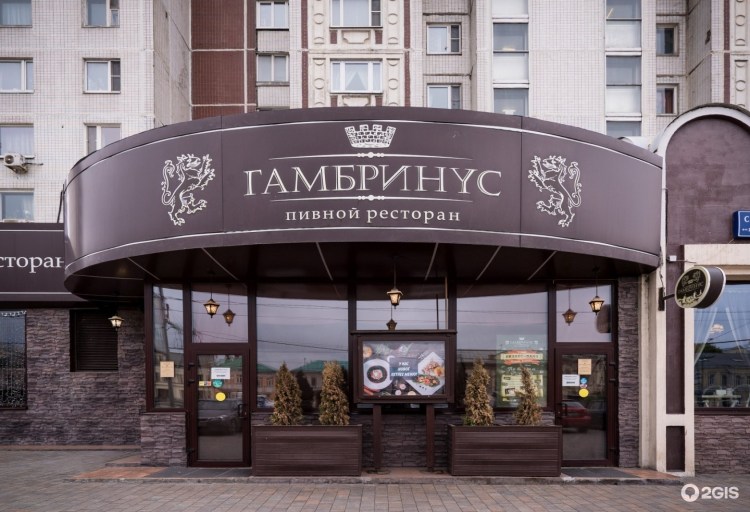 Гамбринус ориджинал пиво