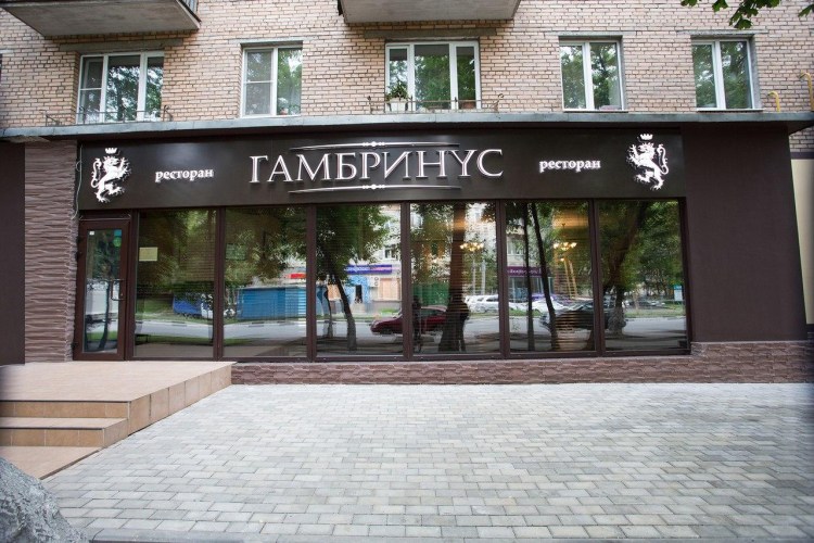 Гамбринус площадь Ильича