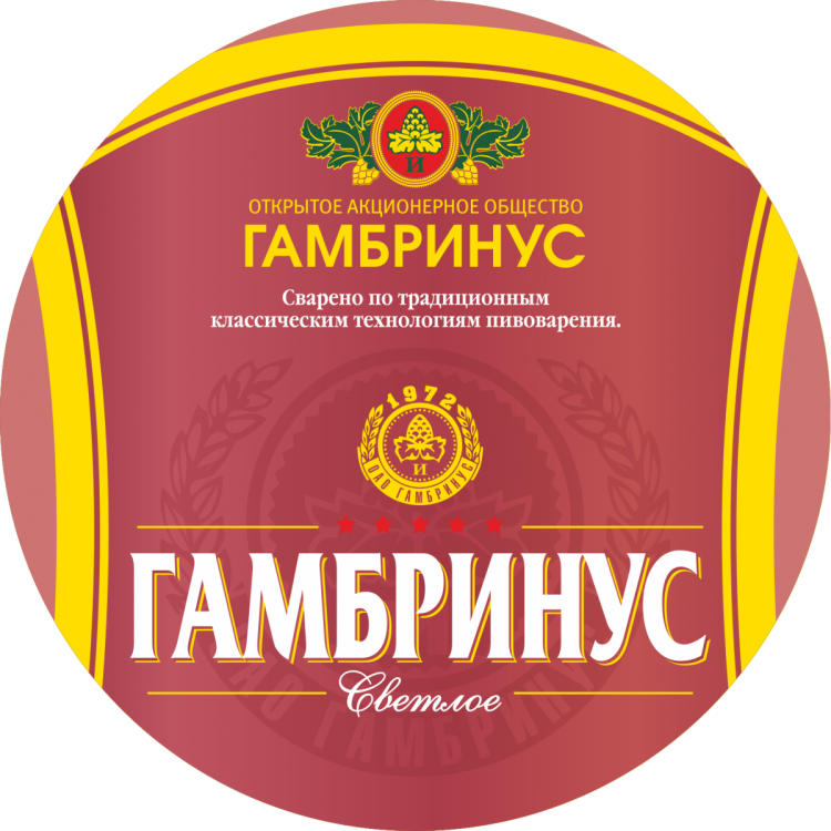 Логотип Гамбринус пиво