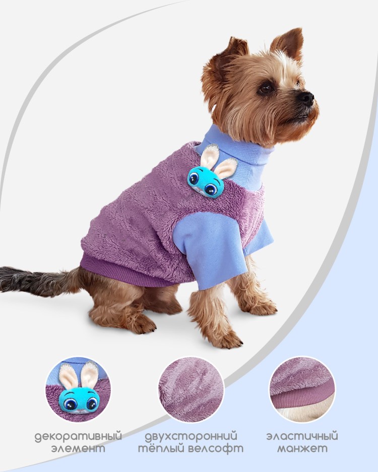 Кофточки для йорков