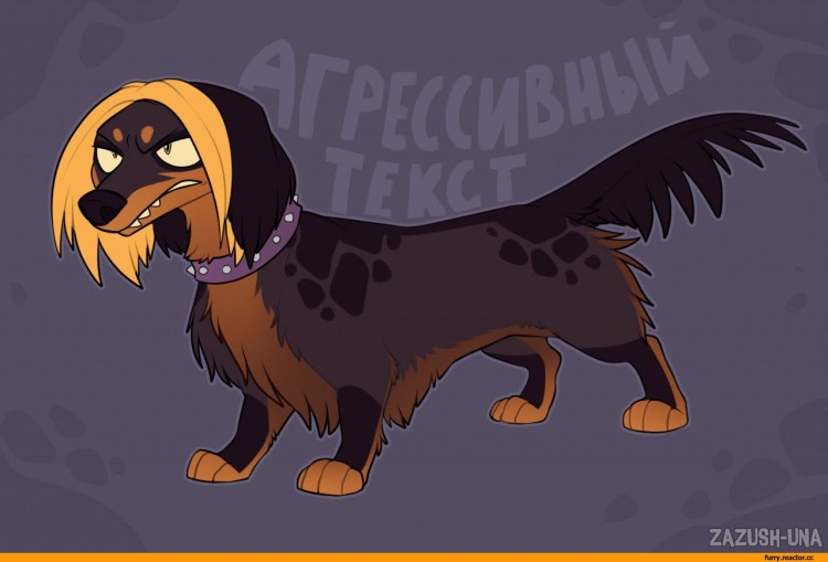 Такса охотничья