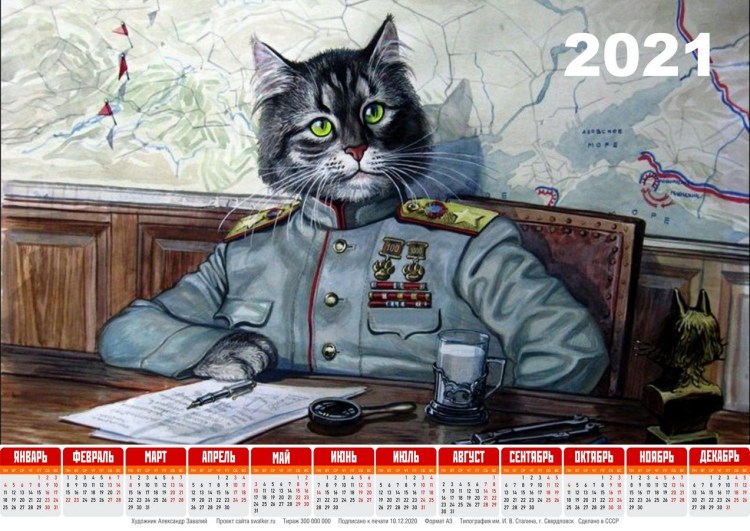 Коты художника Александра Завалий