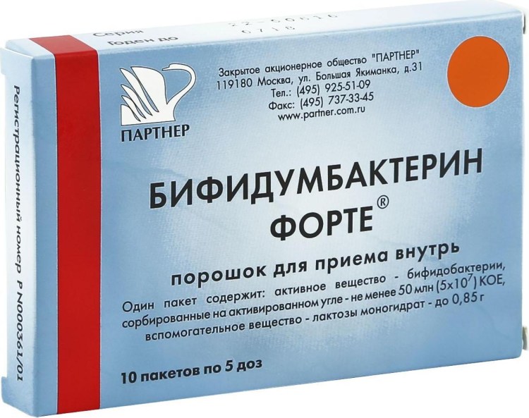 Бифидумбактерин форте 5 доз