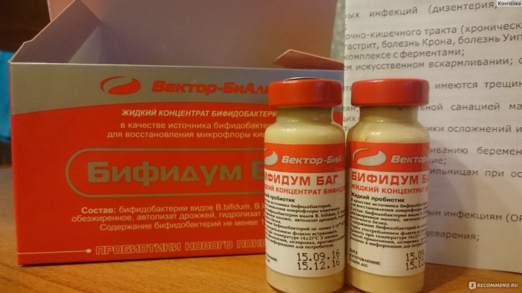 Бифидумбактерин Микроген НПО