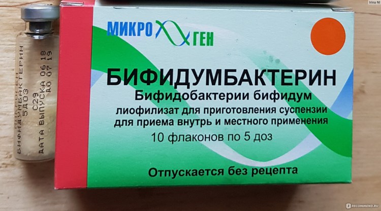 Бифидумбактерин сухой лиофилизат