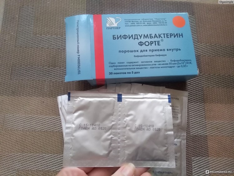 Эубиотики бифидумбактерин