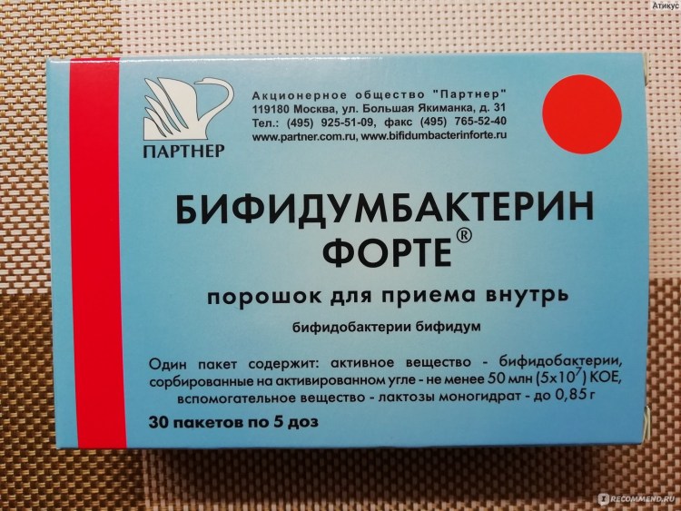 Бифидумбактерин лиофилизат Экополис