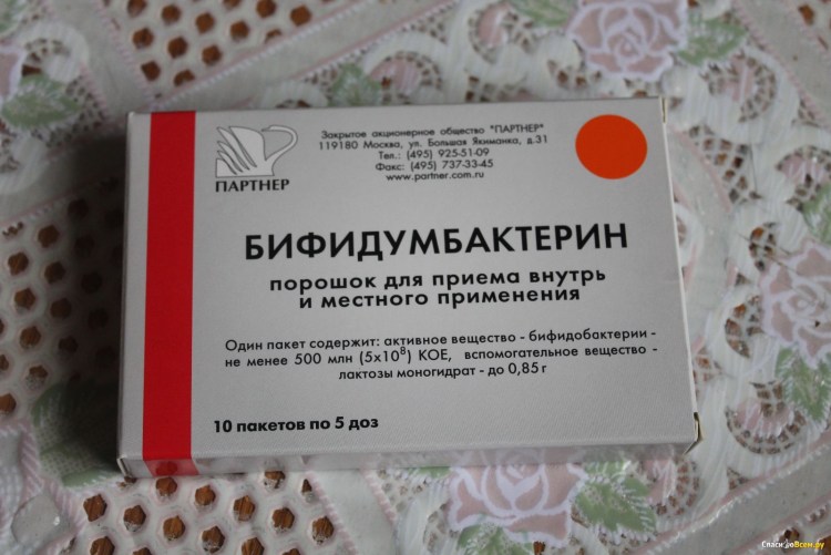 Лактобифид пробиотик