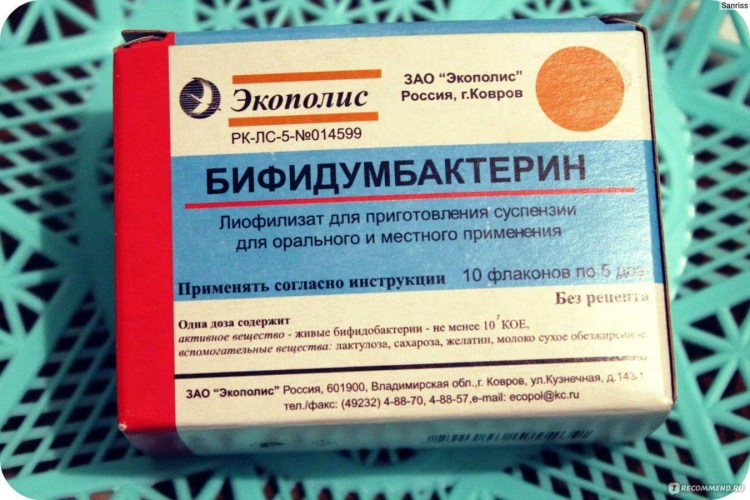 Бифидумбактерин порошок партнер
