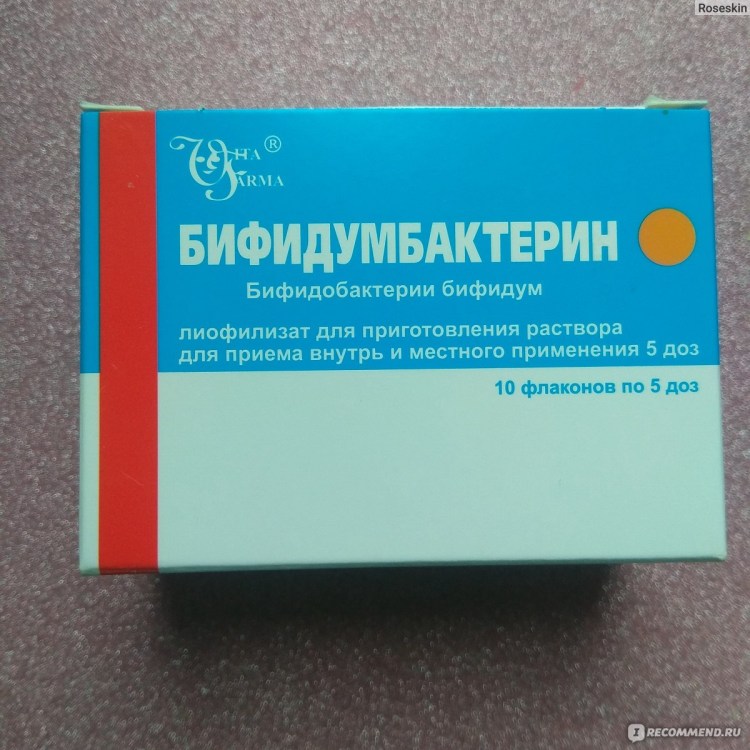 Бифидумбактерин капс. 5доз №10