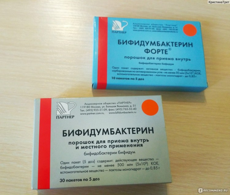 Бифидумбактерин лиоф д/р-ра