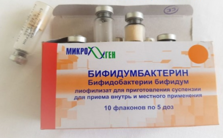 Бифидумбактерин (жидкий концентрат бифидобактерий) 10мл фл №10