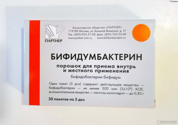 Бифидумбактерин Пробифор