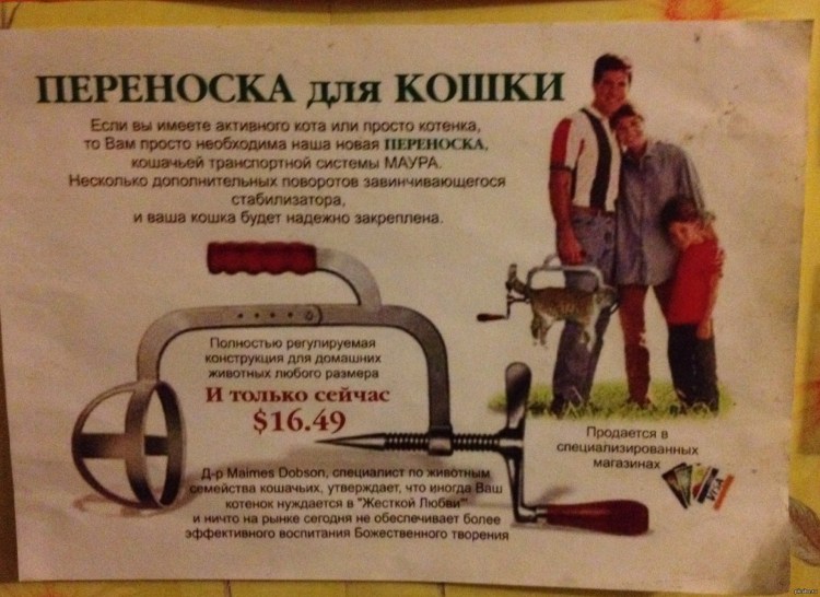 Струбцина для переноски кота