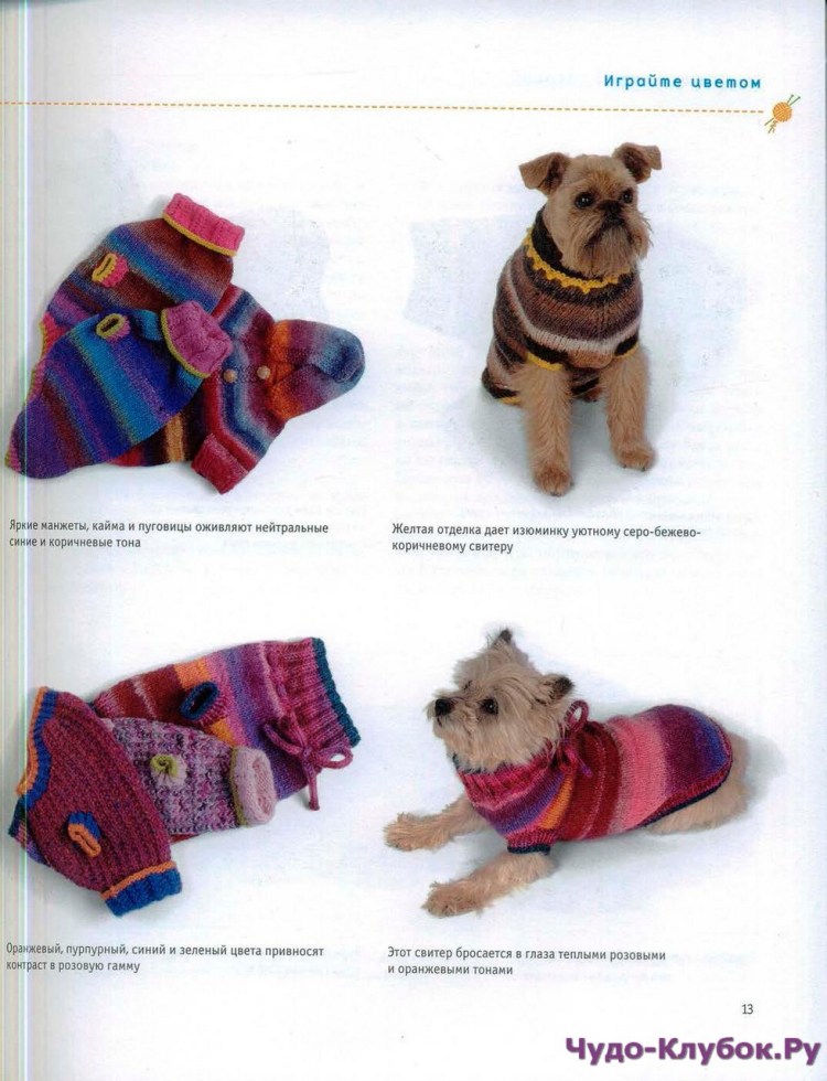 Вязаный свитер для таксы схема и описание