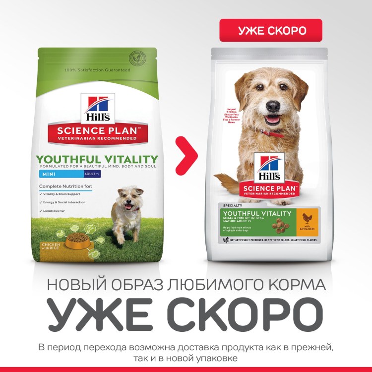 Hill's Science Plan Light