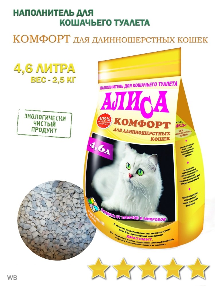 Комкующийся наполнитель Кошкин секрет 5 л