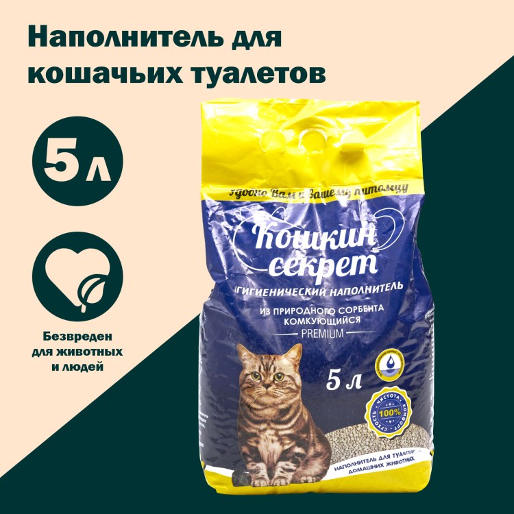 Наполнитель для кошачьего туалета Хэппи Кэт