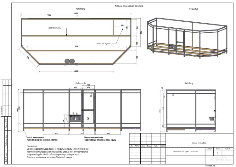 Чертеж вольера для собаки из профтрубы