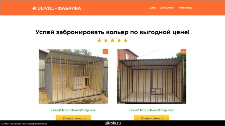 Вольер для собаки схема