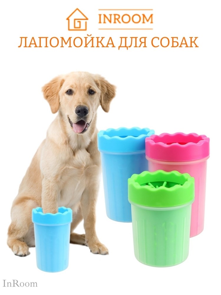 Лапомойка Soft gentle