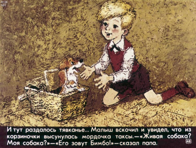 Борис Степанцев малыш и Карлсон